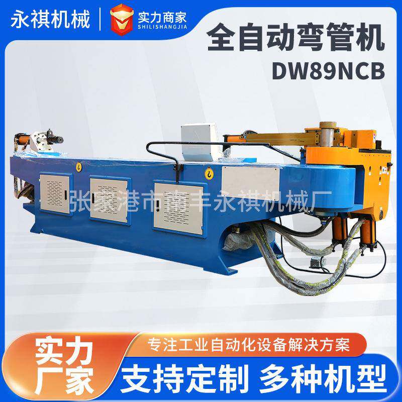 厂家供应DW89NCB全自动弯管机高精度金属管件成型机管材加工