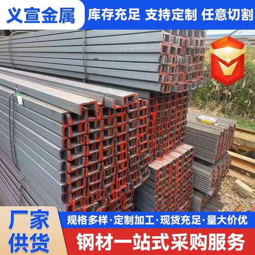 Q355B槽钢 低合金热轧槽钢 厂家直销 可零售