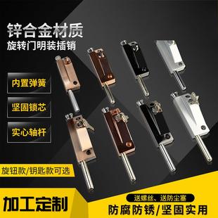有框门明装门插销锁旋转门锁弹簧插销锁铝合金门落地锁地锁地插锁