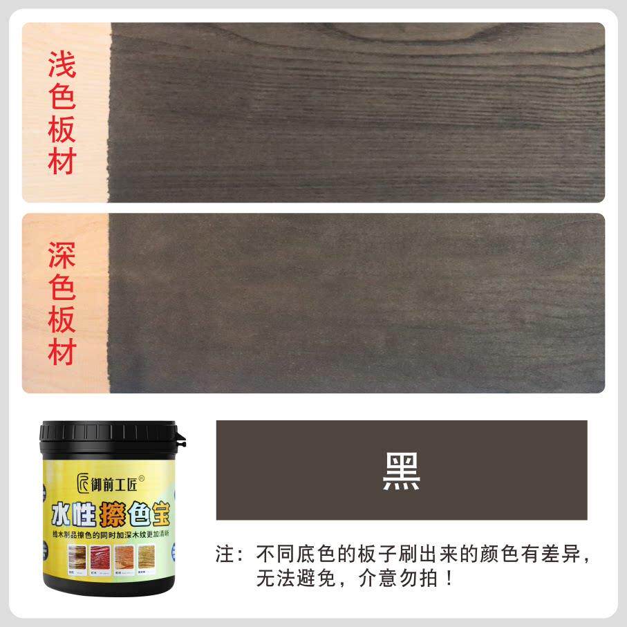 擦色宝水性格丽斯底擦色着色仿古色浆做旧色精木器漆金擦色银色