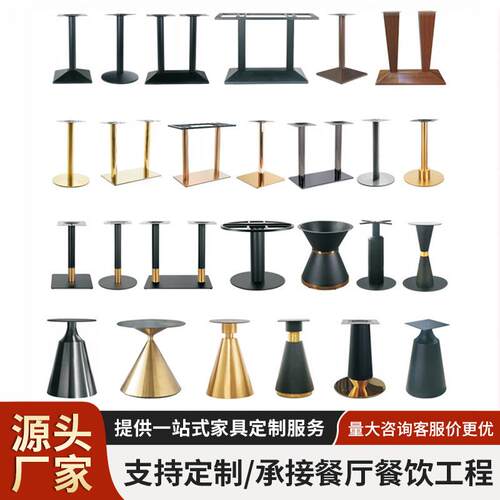 桌子腿金属桌脚不锈钢支架咖啡厅茶几脚架支撑圆桌餐桌铁艺底座