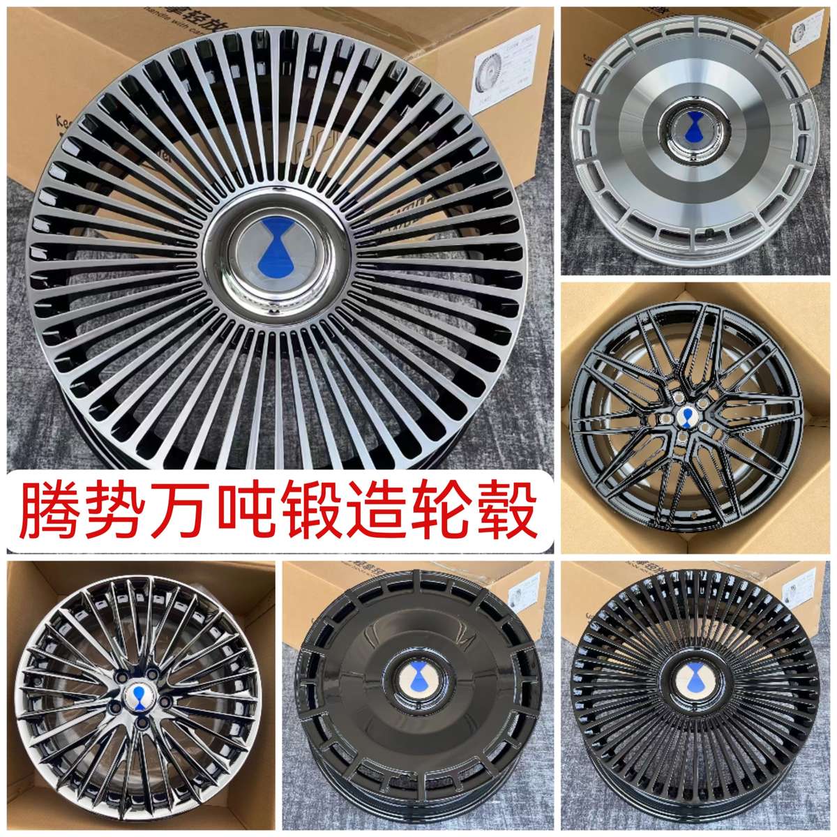 适用18 19 20 21寸腾势锻造车轮毂 改装腾势X D9N7N8Z9GT汽车钢圈