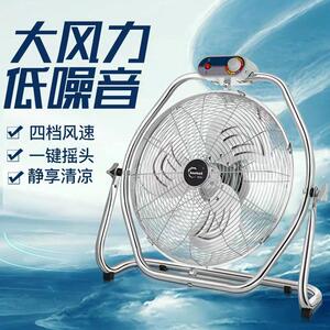 台式大功率趴地扇皓工地强力彩摇头家用落地扇工业电风扇坐爬地扇