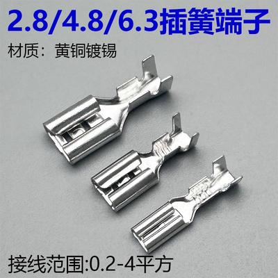 6.3/4.8/2.8插簧插片护套冷压接线端子插拔式公母对接插头连接线