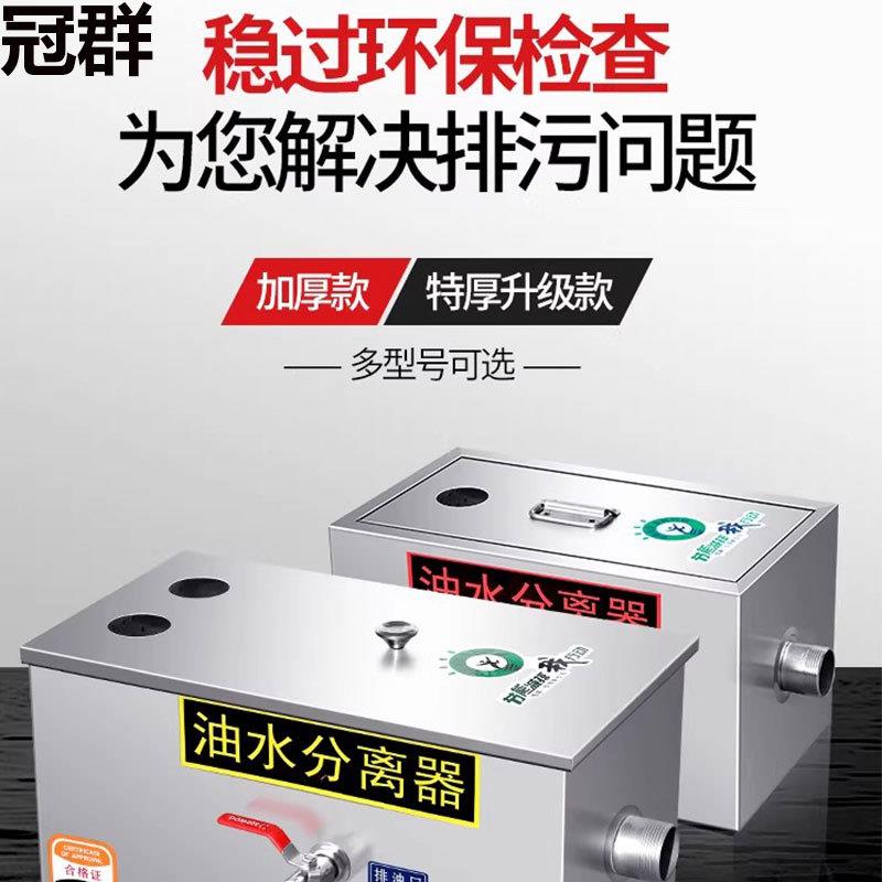 油水分离器厨房餐饮商用饭店水油污水沉淀过滤器不锈钢地埋隔油池