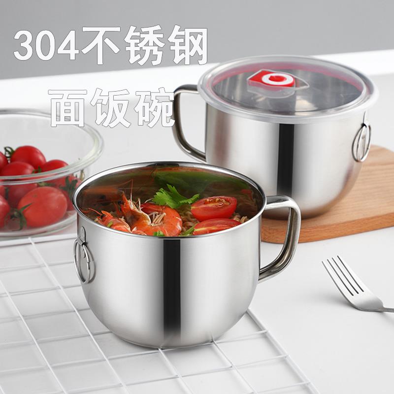 304不锈钢面饭碗带手柄带盖宝宝碗可电磁炉加热大容量密封泡面碗