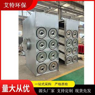 安装 抽屉式 滤筒除尘器 过滤面积720㎡ 厂家按需供应 维护方便