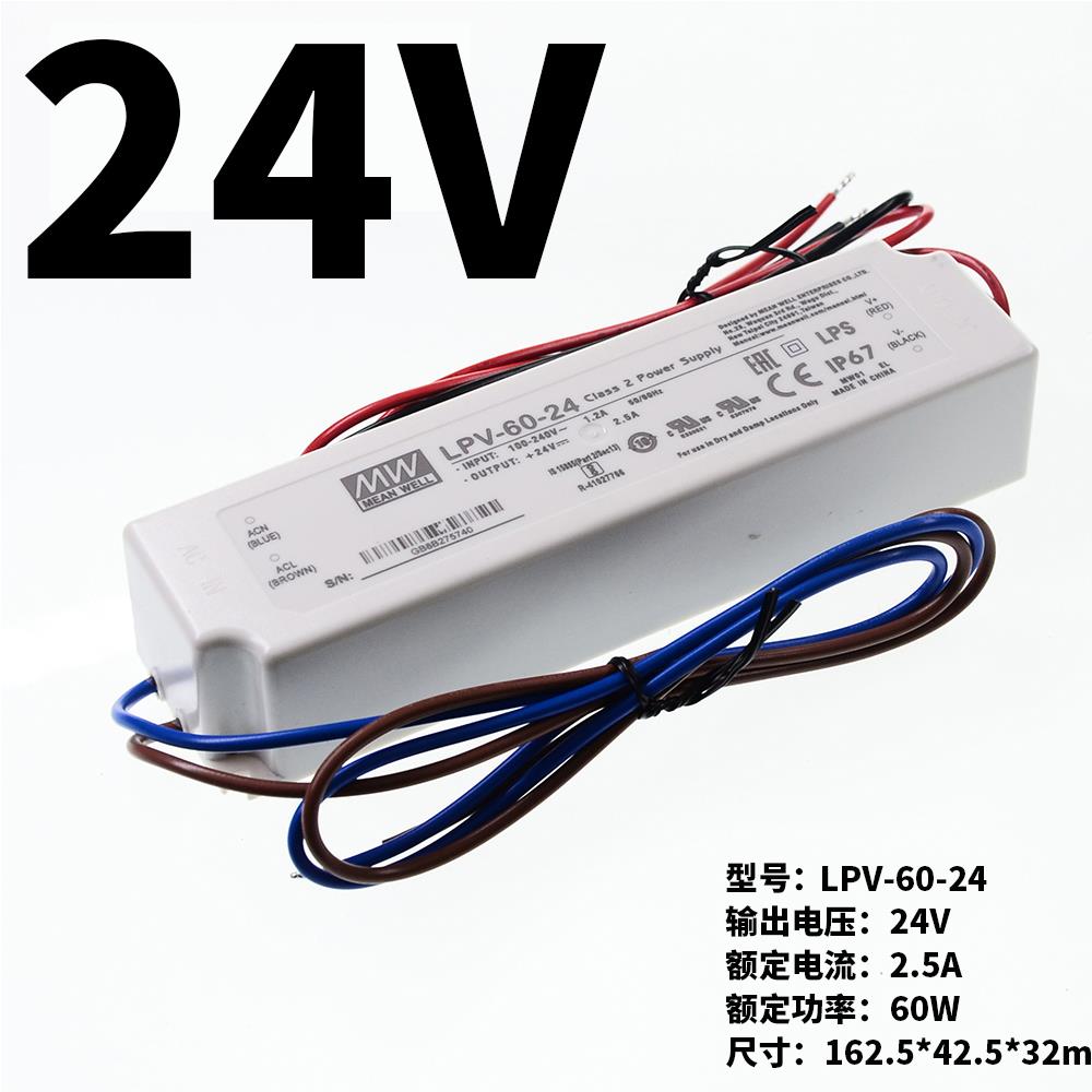 高档LPV明纬220转12V防水24V开关源LPH电/监-18控20/3560 LED驱动