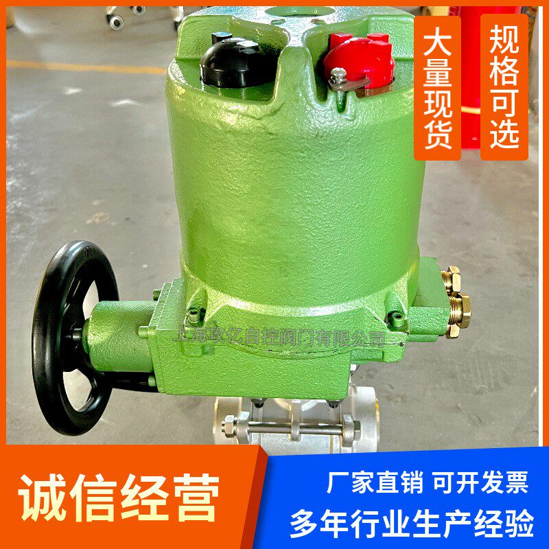矿用隔爆型电动球阀MGQ941F-40P DN20 可接受开关量信号 气体