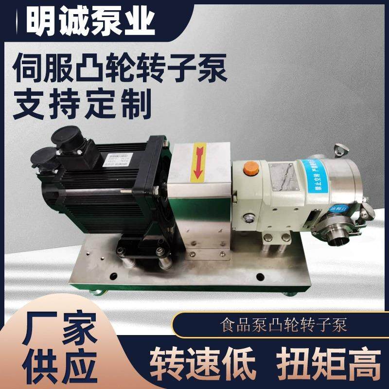 大颗粒不锈钢输送泵胶体泵巧克力蜂蜜高粘度食品泵万用凸轮转子泵