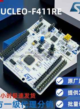 现货 NUCLEO-F411RE Nucleo-64开发板 STM32F411RET6 支持Arduino