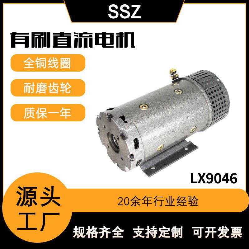 供应玲璇牌24v4000w液压动力元汽车尾板升降平台有刷直流电机