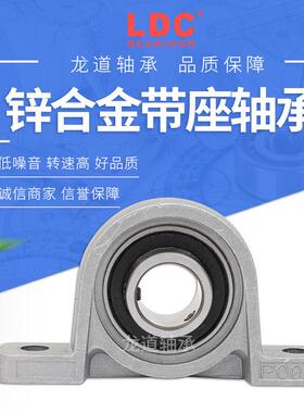 锌合金带座外球面轴承KP08.000.001.002.003KFL08.KFL001.KFL002