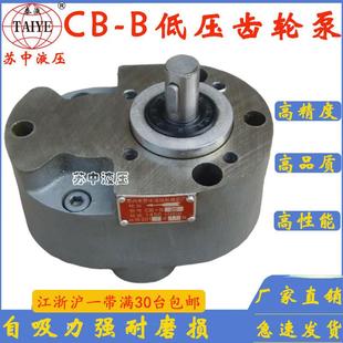 b2532液压齿轮泵淬火耐磨钢齿轮油漆涂料泵 b20cb B16cb