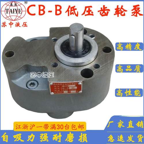 CB-B16cb-b20cb-b2532液压齿轮泵淬火耐磨钢齿轮油漆涂料泵