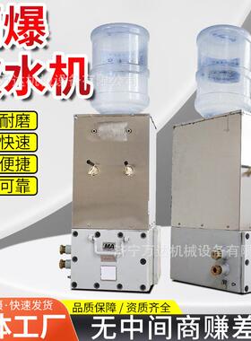 煤矿专用防爆饮水机YBHZD5-1.5/127井下巷道取暖饮水热饭一体柜
