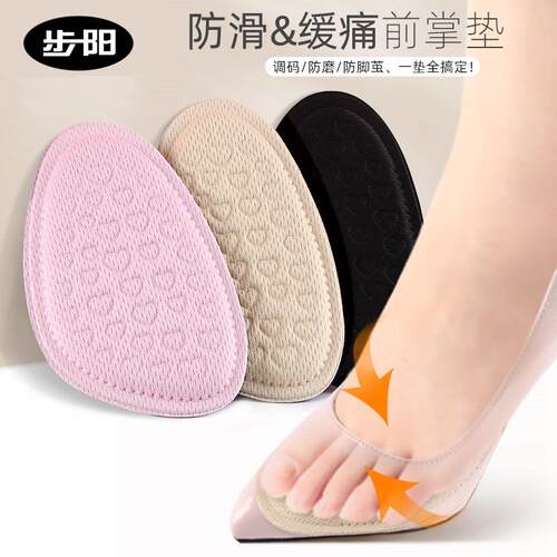 Half-size cushion, forefoot pad, pain-relief pad, ultra-soft