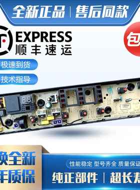 小天鹅洗衣机电脑板TB80V20 TB80V320主板 控制线路板面板一