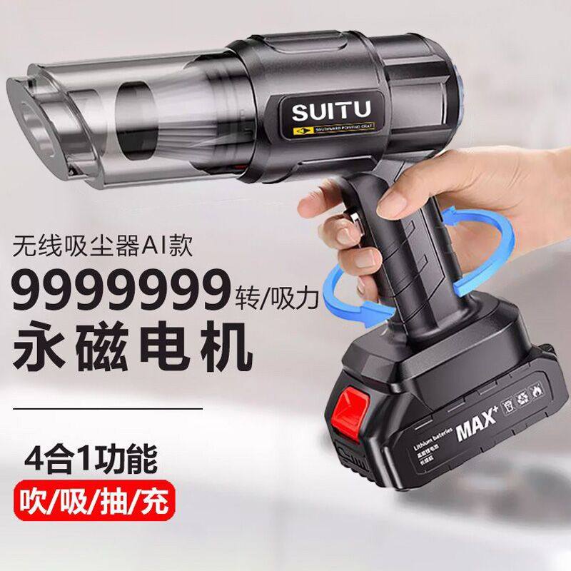 手持无线车载吸尘器小型超强大吸力吹吸两用吸尘器吹风机家用,生活电器,随手吸/便携吸尘器,淘宝优惠券,粉丝福利购,淘宝优惠卷