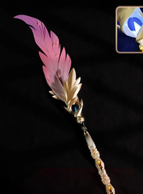 现货崩坏星穹铁道cos服开拓者记忆cosplay道具契约羽毛笔道具配饰