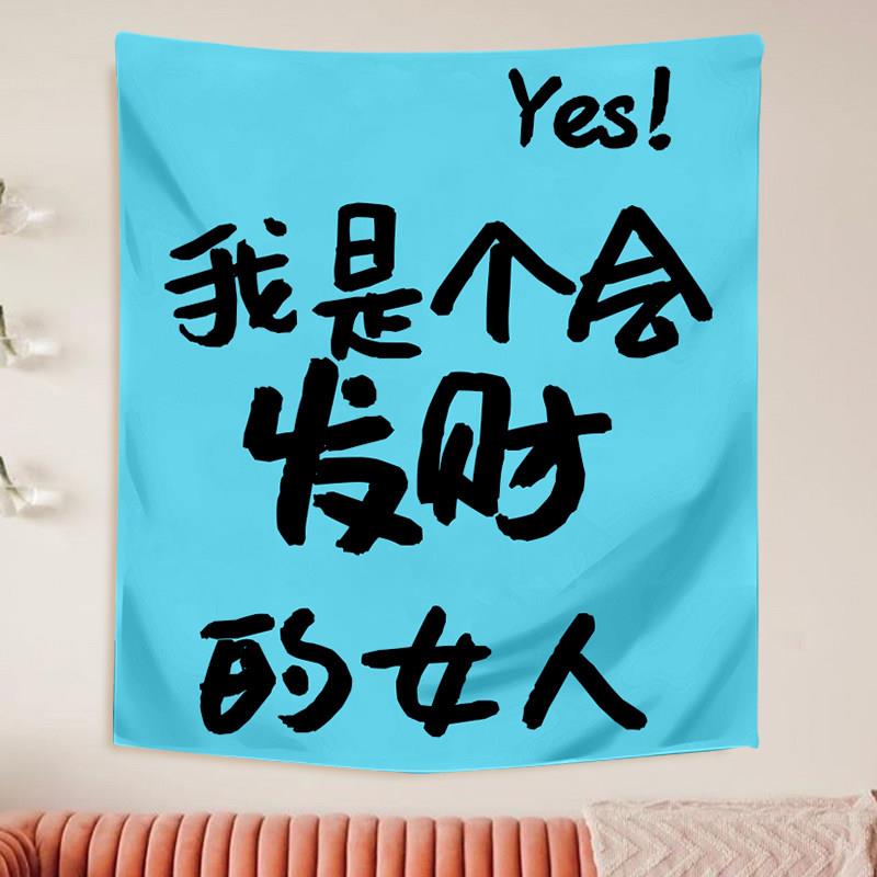 励志大字挂布趣味餐馆火锅店搞笑墙面装饰墙布供销社怀旧复古房间