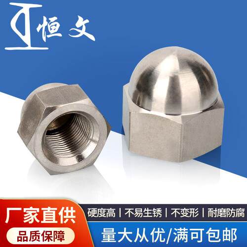 304不锈钢细牙盖形型螺母反牙盖帽M24M27M30M33M36M42M48*1.5*2*3