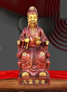大号铜文昌帝君文昌星君神像家用书桌办公装饰定摆件做雕塑