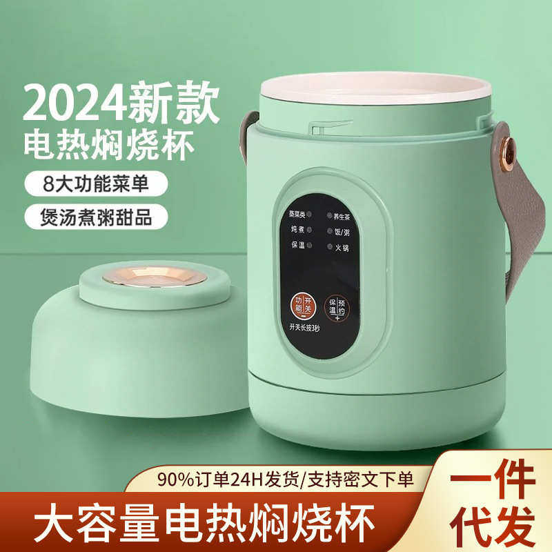 2024新款插电热焖烧杯陶瓷釉内胆煮粥闷烧锅加热饭盒手提保温壶,餐饮具,饭盒/保温桶/保温提锅,淘宝优惠券,粉丝福利购,淘宝优惠卷