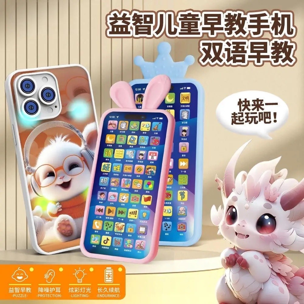 早教益智手机婴儿可啃咬仿真玩具宝宝触屏电话机故事机ZP