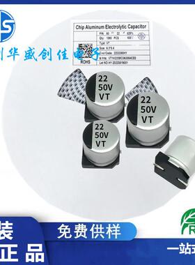 贴片铝电解电容 固态 22UF 50V 体积 6*5 长寿命电容 22UF/50v
