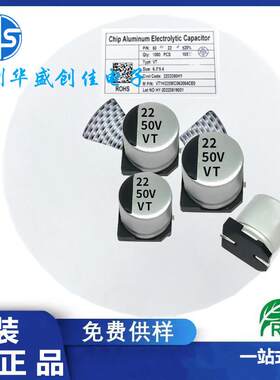 贴片铝电解电容 固态 22UF 50V 体积 6*5 长寿命电容 22UF/50v