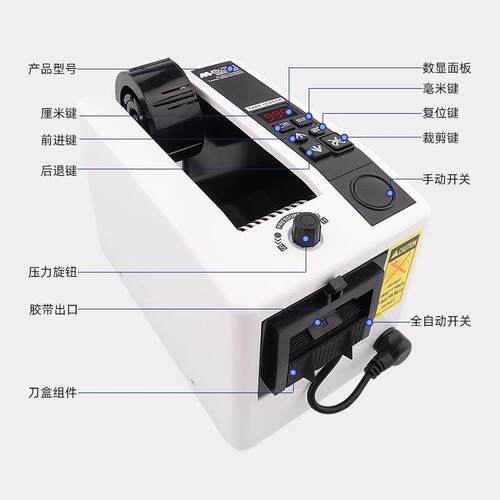 锐翼M-1000胶纸切割机美纹胶带切断机高温胶布感应自动胶带切纸器