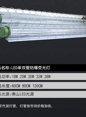 新款直销防爆灯仓库灯led管荧光灯防爆单双管支架T8日光灯外壳套