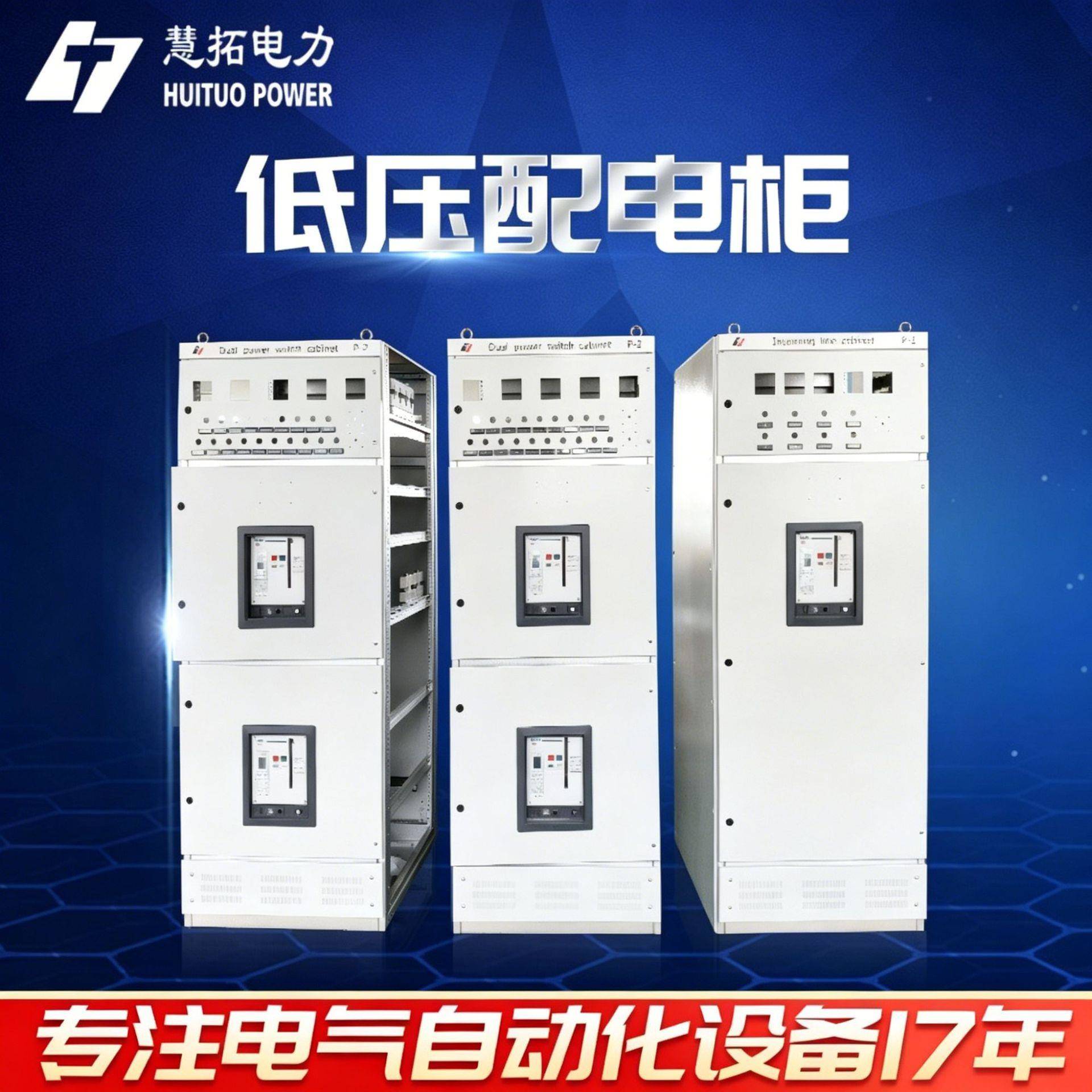 低压成套配电箱动力柜三相四线电表开关箱GGD电源路灯控制柜厂家