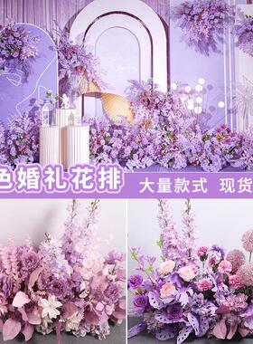 紫色系排花婚庆舞台路引花装饰地排花路引绢花排布置婚礼背景专货