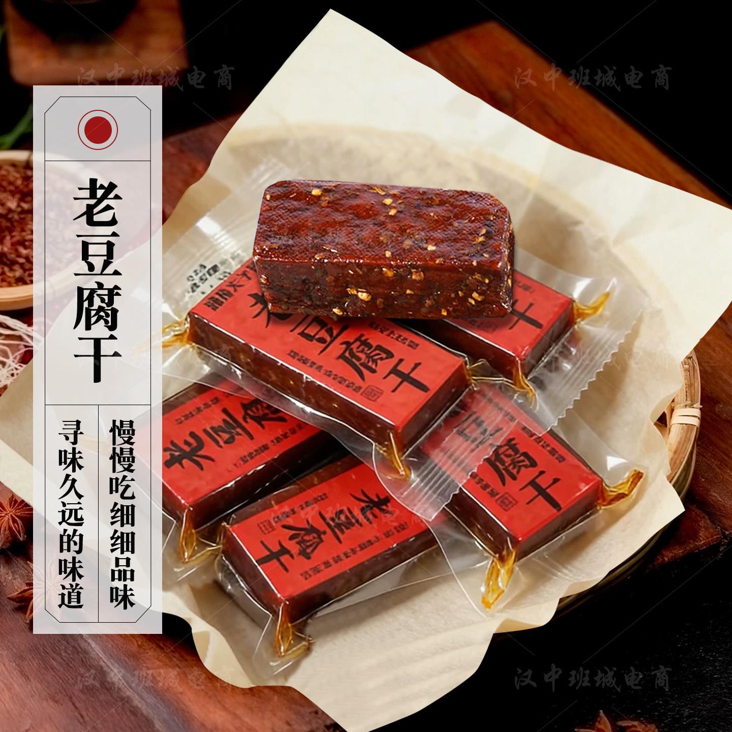 新货太子洞老豆腐干巴蜀特产传统工艺独立小包装休闲零食袋装豆干