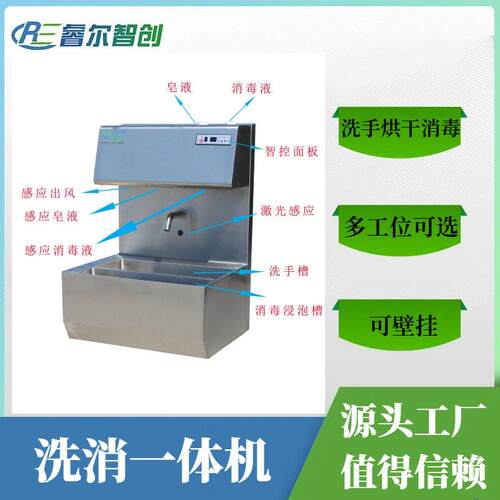 厂家直售感应洗手池  洗手皂液烘干消毒一体机 壁挂洗手池 洗消机