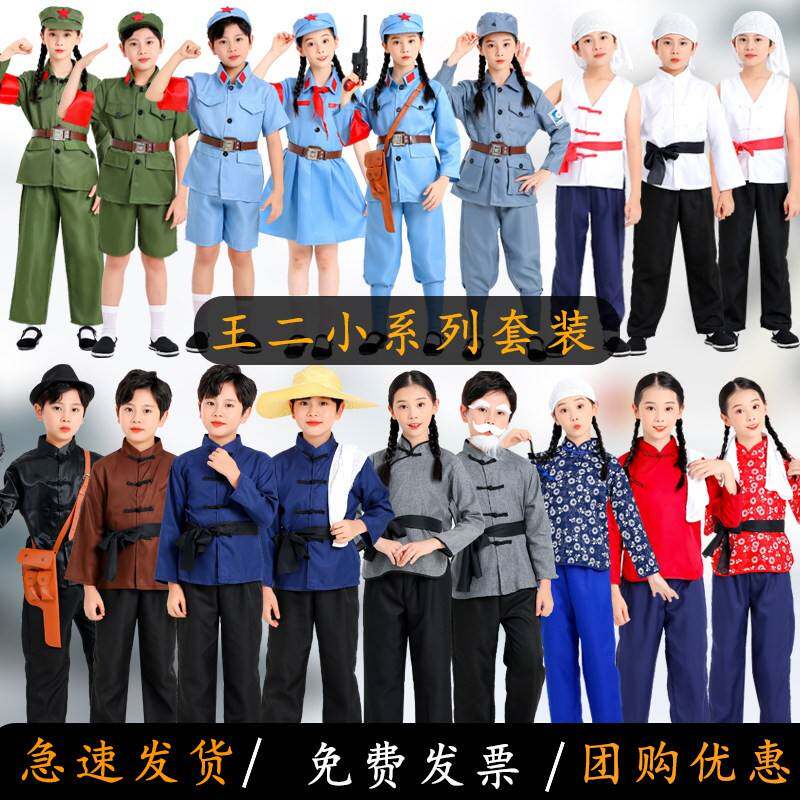 王二小孩童演出服农民村姑百姓红军八路舞台剧小英雄雨来表演服装