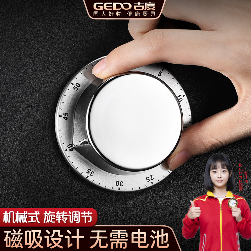 吉度厨房定时器磁吸烹饪提醒器学生计时器自律神器定时机械钟闹钟