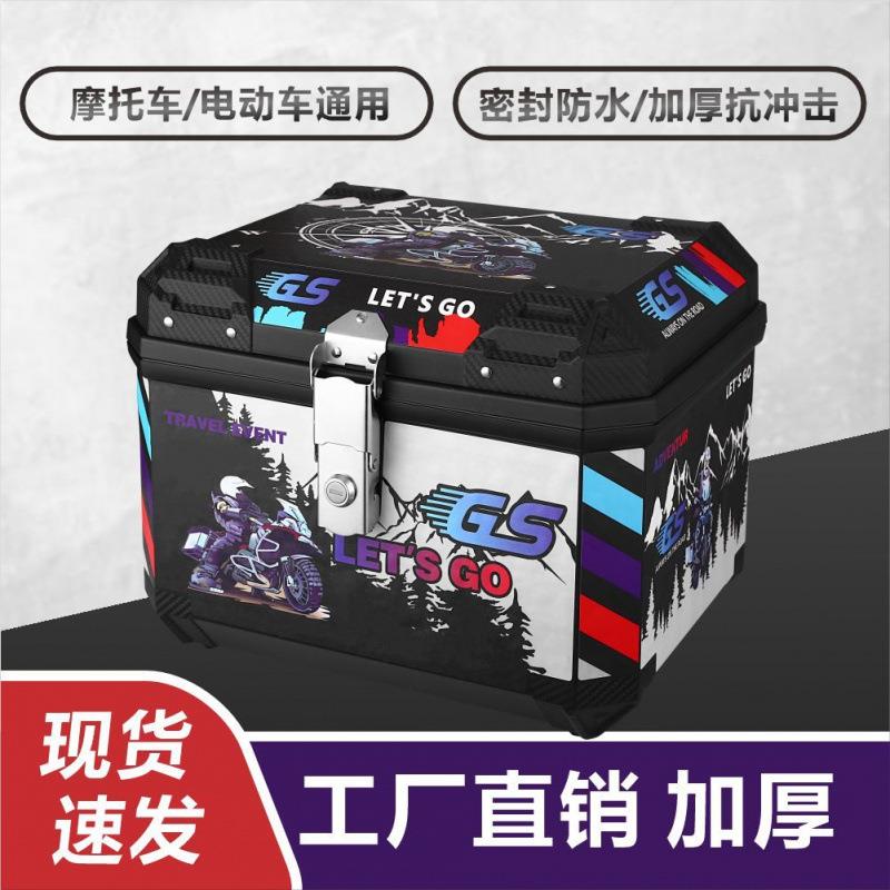 摩托车尾箱大容量后备箱踏板车箱大号通用电动车行李箱非铝合金