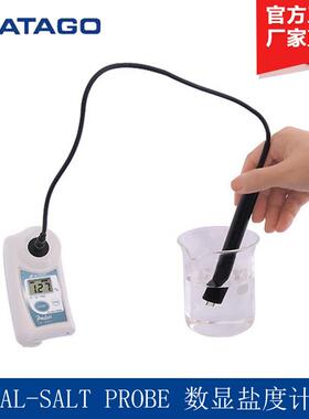 ATAGO爱拓PAL-SALTPROBE数显盐度计