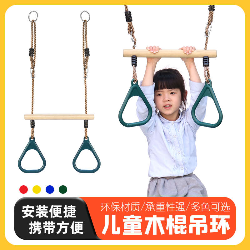 吊环感统训练器材儿童训练吊环秋千幼儿园引体向上单杠健身室内