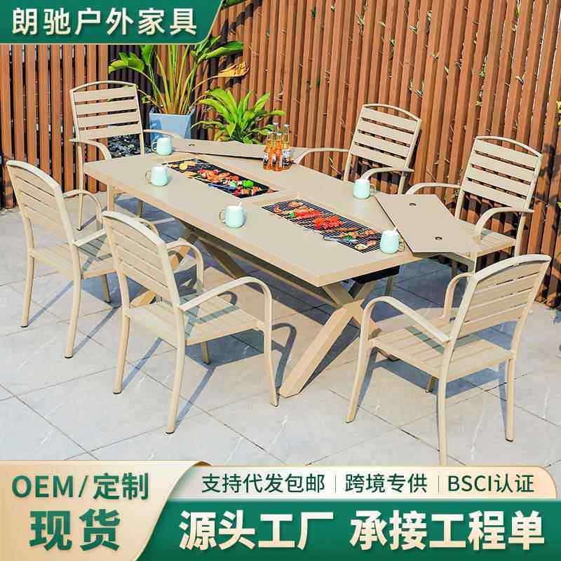 户外烧烤桌椅组合源头工厂铝合金桌椅别墅休闲商用家具防水,住宅家具,桌椅套件,淘宝优惠券,粉丝福利购,淘宝优惠卷