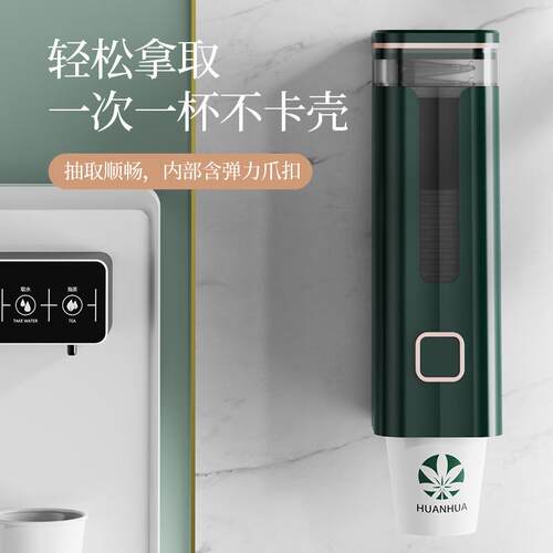 一次性杯子架自动取杯神器.挂式打免孔水杯架子置物器收壁纳盒