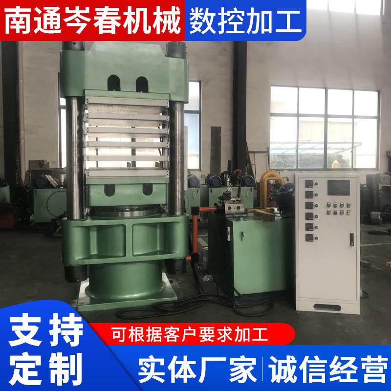 供应平板硫化机橡胶硅胶成型机小型硫化机制作O型圈手机壳
