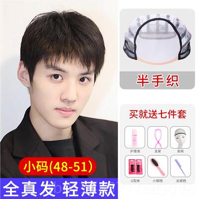正品假发男发全真短人发时然尚帅气自短直发中年士平头寸头假男发