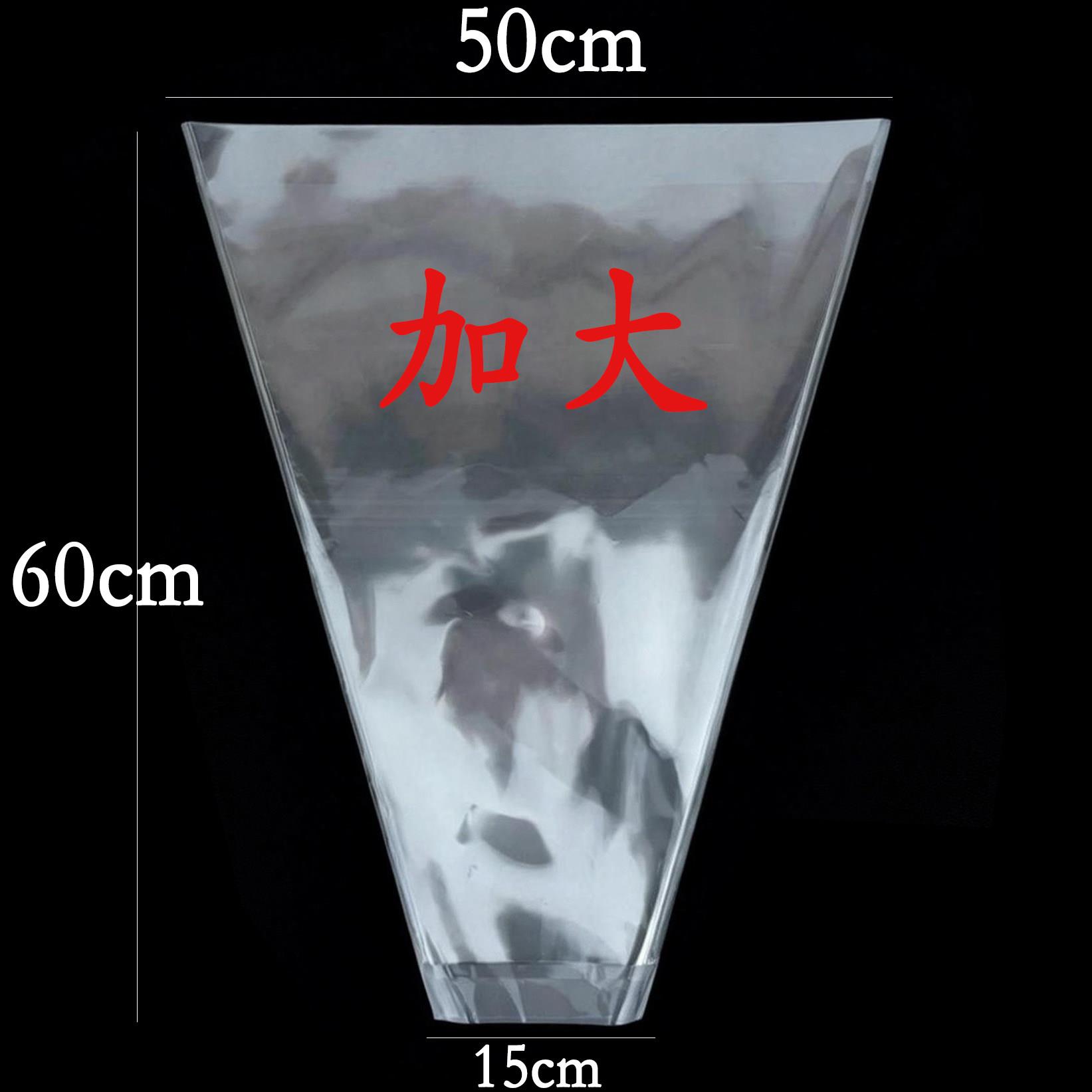 加大号年宵花百合鲜花防水包装袋全透明多支单支花束花艺梯形套袋
