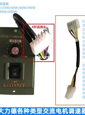 ZD中大力德交速流电机度控制器级速调器电压稳定DDI无调速可电动