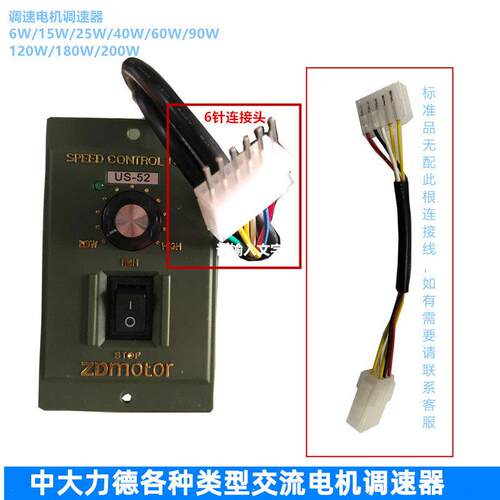 ZD力德交流电机速度控制器无级调速器电压稳定调速可电动机