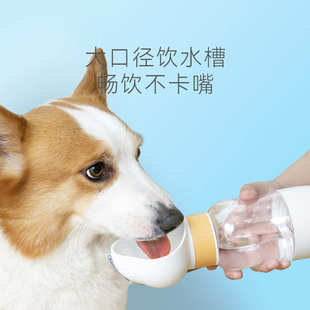 随行杯狗瓶宠物饮水喂壶水遛喝水器 狗狗外出水杯猫咪水便水携式